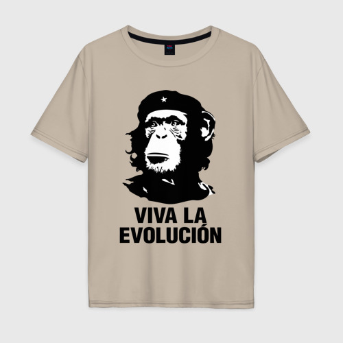 Мужская футболка хлопок Oversize Да здравствует эволюция, цвет миндальный