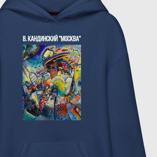 Худи SuperOversize хлопок Картина Кандинского - Москва - фото 3