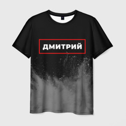 Мужская футболка 3D Дмитрий - в красной рамке на темном