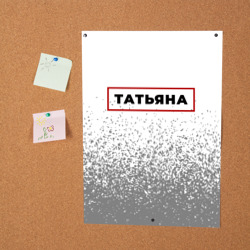 Постер Татьяна - в красной рамке на светлом - фото 2