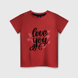 Детская футболка хлопок Love U