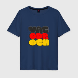 Мужская футболка хлопок Oversize Vagodroch Bubble