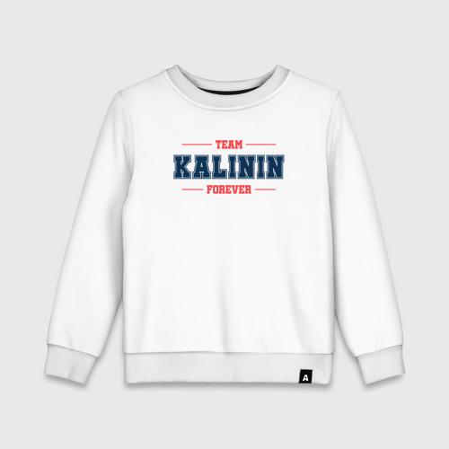 Детский свитшот хлопок с принтом Team Kalinin forever фамилия на латинице, вид спереди #2