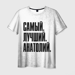 Мужская футболка 3D Надпись самый лучший Анатолий