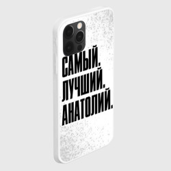 Чехол для iPhone 12 Pro Надпись самый лучший Анатолий - фото 2