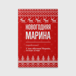 Обложка для паспорта матовая кожа Новогодняя Марина: свитер с оленями