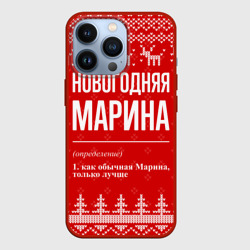 Чехол для iPhone 13 Pro Новогодняя Марина: свитер с оленями