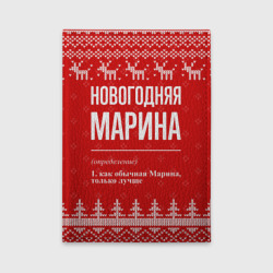 Обложка для автодокументов Новогодняя Марина: свитер с оленями