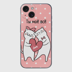 Чехол для iPhone 15 силиконовый с защитой камеры Котята с сердечком - ты моё всё