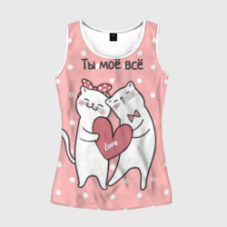 Женская майка 3D Котята с сердечком - ты моё всё