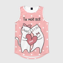 Мужская спортивная майка 3D Котята с сердечком - ты моё всё
