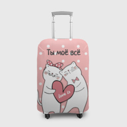 Чехол для чемодана 3D Котята с сердечком - love is