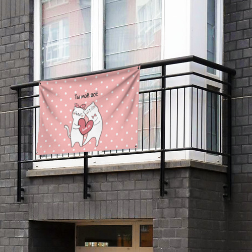 Флаг-баннер Котята с сердечком - love is - фото 3