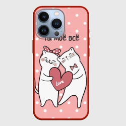 Чехол для iPhone 13 Pro Котята с сердечком - ты моё всё