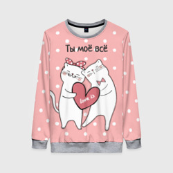 Женский свитшот 3D Котята с сердечком - ты моё всё