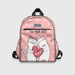 Детский рюкзак 3D Котята с сердечком - love is