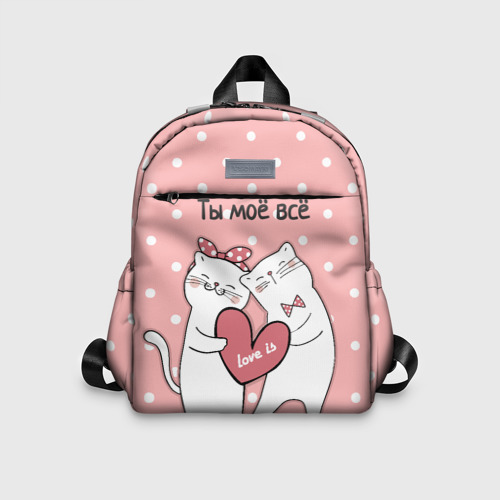 Детский рюкзак 3D с принтом Котята с сердечком - love is, вид спереди #2