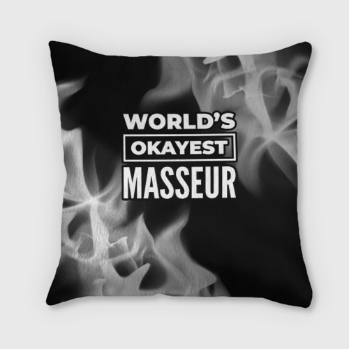 Подушка 3D World's okayest masseur - Dark