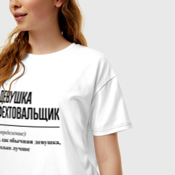 Женская футболка хлопок Oversize Девушка фехтовальщик: определение - фото 2