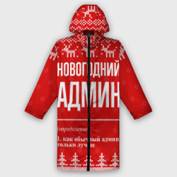 Мужской дождевик 3D Новогодний админ: свитер с оленями