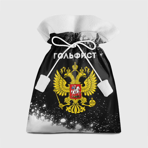 Подарочный 3D мешок Гольфист из России и герб РФ