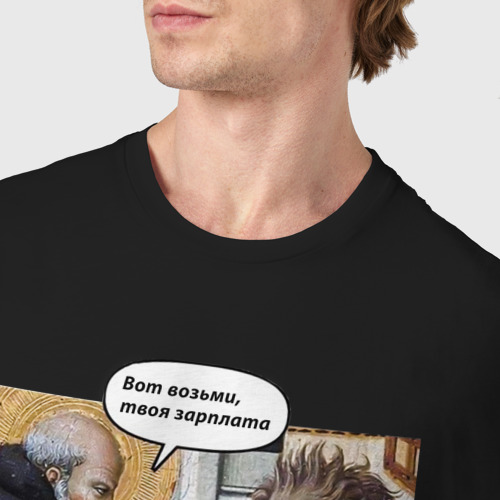 Мужская футболка хлопок Средневековье твоя зарплата - ветка, цвет черный - фото 6