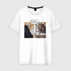 Средневековье твоя зарплата - ветка – Мужская футболка хлопок с принтом купить со скидкой в -20%