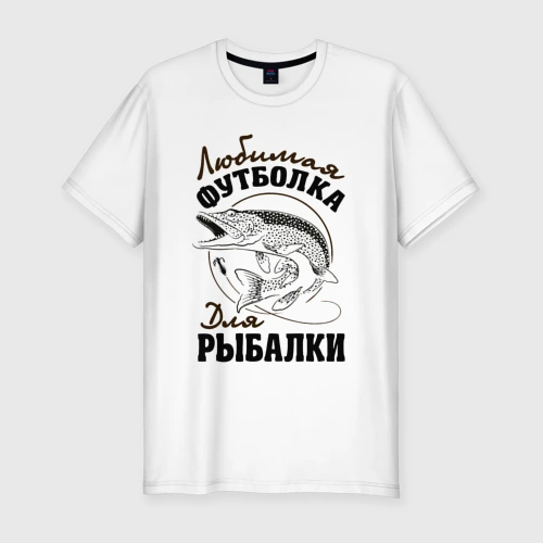 Мужская футболка хлопок Slim Футболка для рыбалки