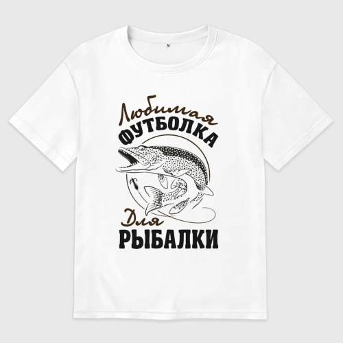 Мужская футболка хлопок Oversize Футболка для рыбалки