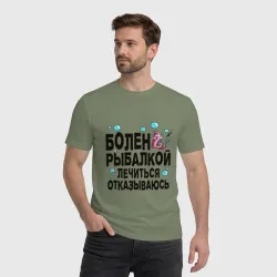 Мужская футболка хлопок Sick of fishing - фото 2
