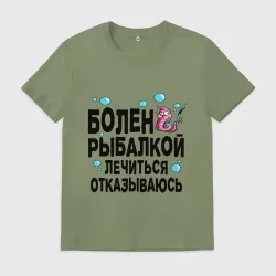 Мужская футболка хлопок Sick of fishing