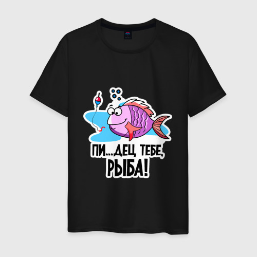 Мужская футболка хлопок Пипец тебе рыба, цвет черный