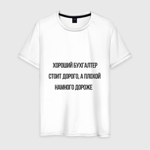 обидеть админа может каждый. футболка мои глаза выше. на много дороже. на много дороже. много цитат.