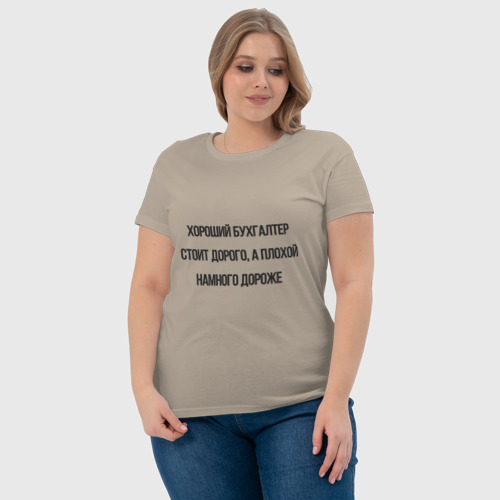 Женская футболка хлопок с принтом Хороший бухгалтер стоит дорого, а плохой намного дороже, фото #4