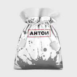 Подарочный 3D мешок Антон - в красной рамке на светлом