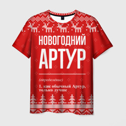 Мужская футболка 3D Новогодний Артур: свитер с оленями