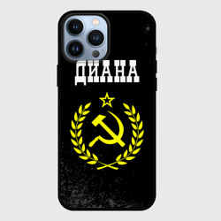 Чехол для iPhone 13 Pro Max Диана и желтый символ СССР со звездой