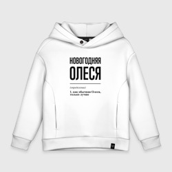 Детское худи Oversize хлопок Новогодняя Олеся