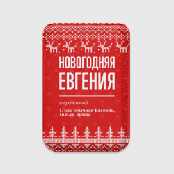 Картхолдер Magsafe магнитный Новогодняя Евгения: свитер с оленями