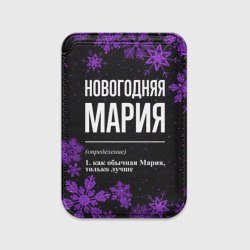 Картхолдер Magsafe магнитный Новогодняя Мария на темном фоне