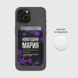 Картхолдер Magsafe магнитный Новогодняя Мария на темном фоне - фото 2