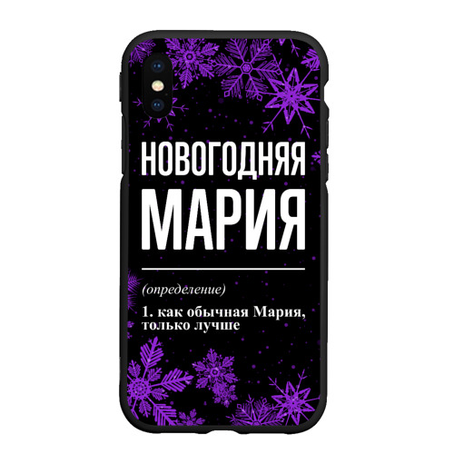 Чехол для iPhone XS Max матовый Новогодняя Мария на темном фоне