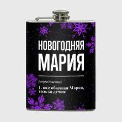 Фляга Новогодняя Мария на темном фоне