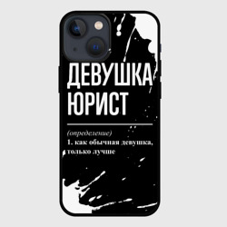 Чехол для iPhone 13 mini Девушка юрист - определение на темном фоне