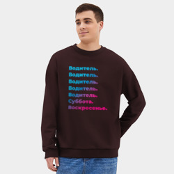 Мужской свитшот oversize без начеса хлопок Водитель суббота воскресенье - фото 2