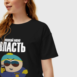 Женская футболка хлопок Oversize Cartman Authority - фото 2