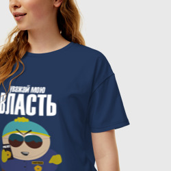 Женская футболка хлопок Oversize Cartman Authority - фото 2