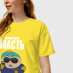 Женская футболка хлопок Oversize Cartman Authority - фото 2