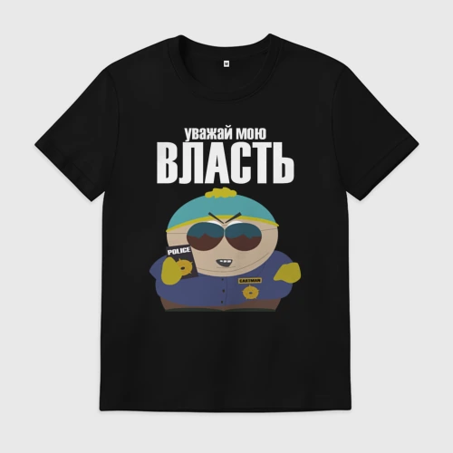 Мужская футболка хлопок с принтом Cartman Authority, вид спереди #2