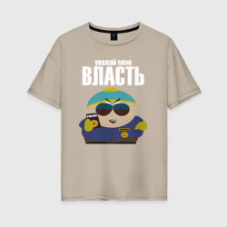 Женская футболка хлопок Oversize Cartman Authority